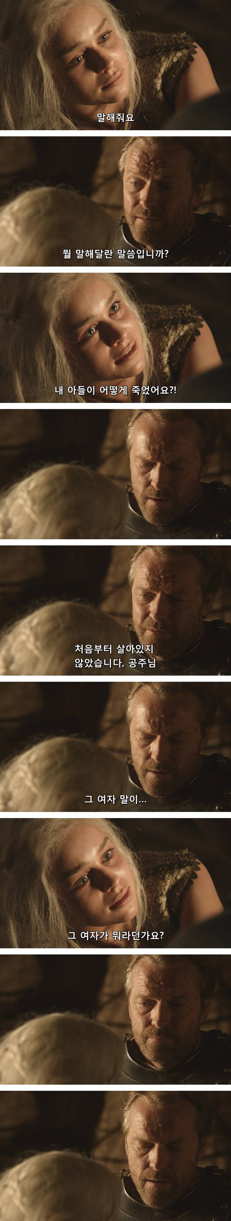 [왕좌의게임] 폭풍의 딸 13화 | 인스티즈