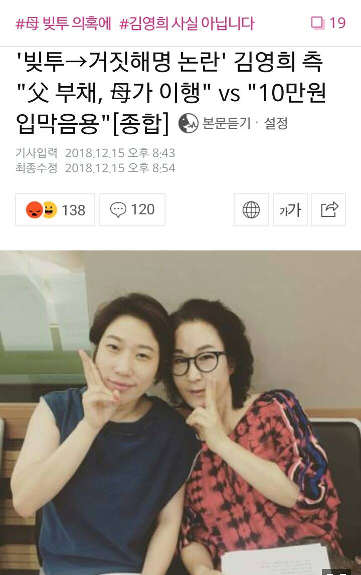 '빚투→거짓해명 논란' 김영희 측"父 부채, 母가 이행"vs"10만원 입막음용" | 인스티즈