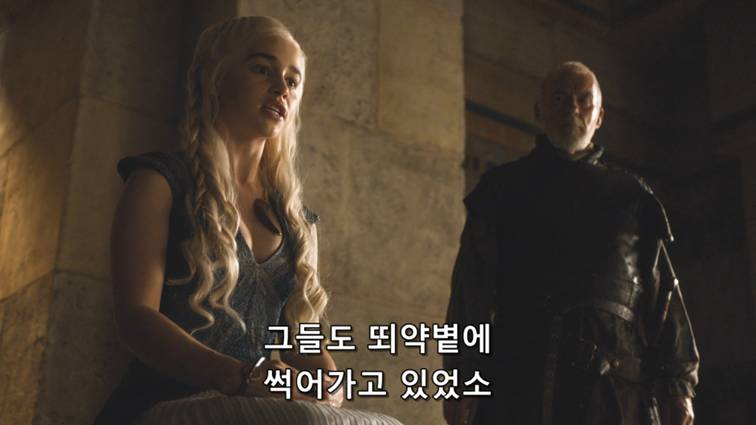 [왕좌의게임] 폭풍의 딸 47화 | 인스티즈