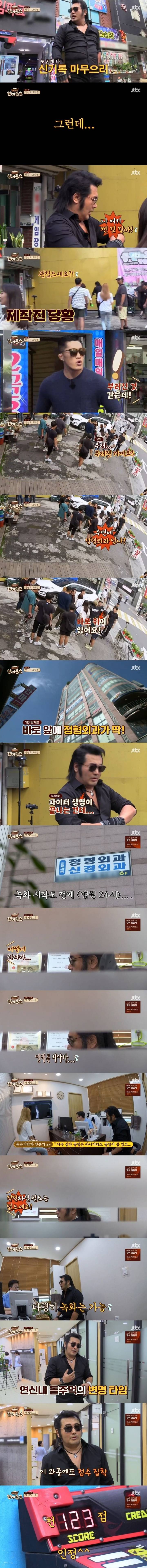 [한끼줍쇼] 펀치기계 하다가 뼈 부러져서 녹화 중에 병원 간 김보성 | 인스티즈