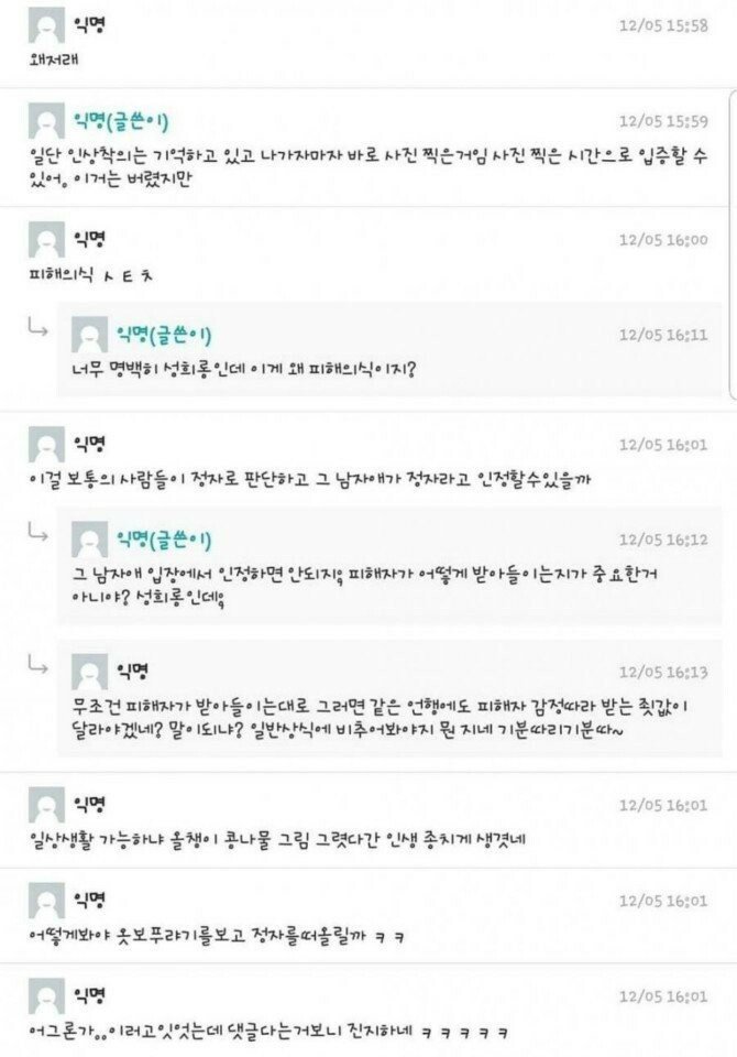 성희롱 당해서 발끈한 여대생.jpg | 인스티즈