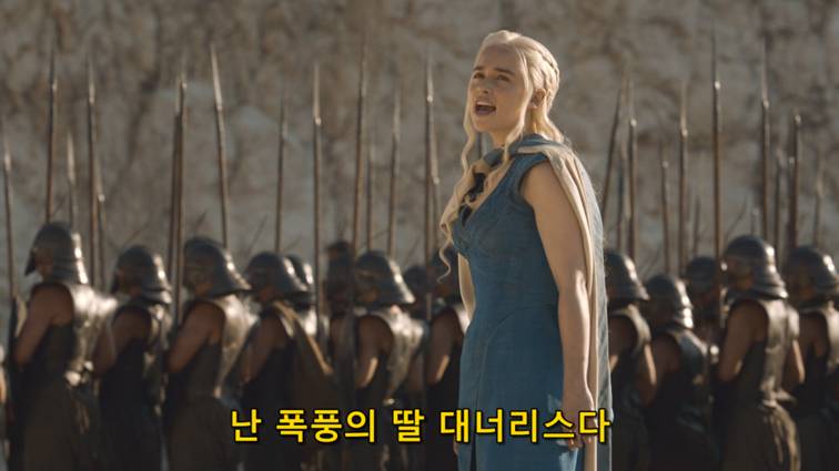 [왕좌의게임] 폭풍의 딸 44화 | 인스티즈