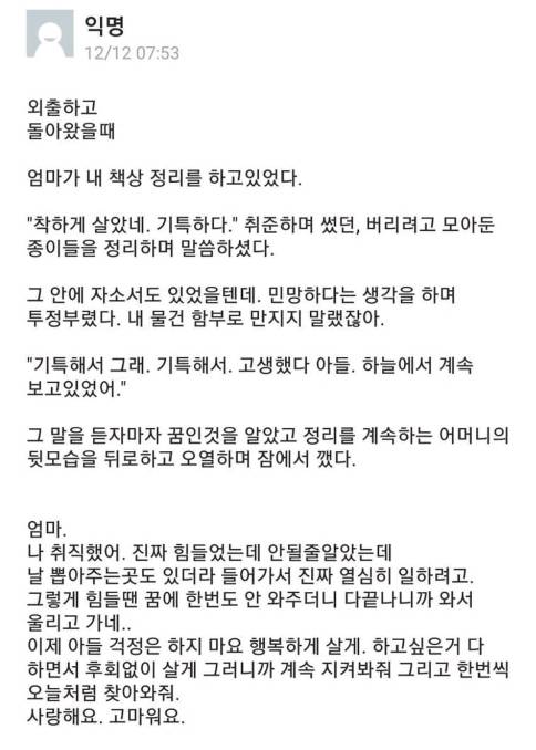 엄마가 내 책상정리를 하고 있었다.jpg | 인스티즈