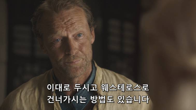 [왕좌의게임] 폭풍의 딸 46화 | 인스티즈