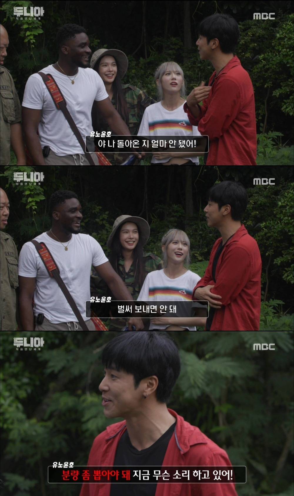 [두니아] 유노윤호의 승부욕에 기름을 들이부은 딘딘 | 인스티즈