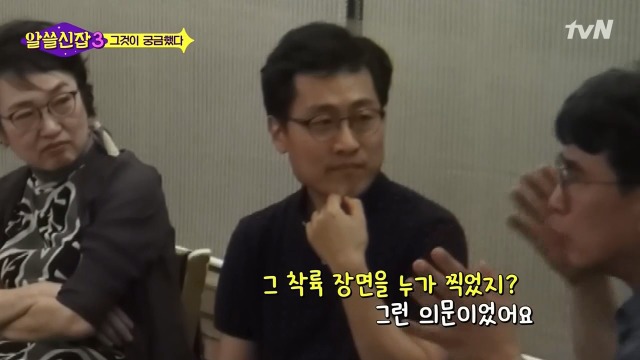 [알쓸신잡3] 유시민의 의문을 50여년만에 해결한 김상욱 박사 | 인스티즈