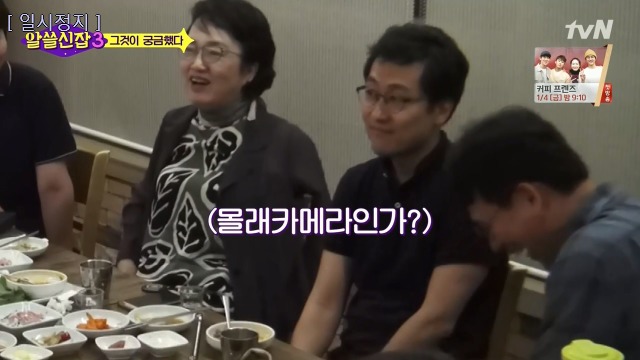 [알쓸신잡3] 유시민의 의문을 50여년만에 해결한 김상욱 박사 | 인스티즈