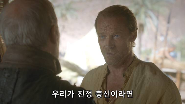 [왕좌의게임] 폭풍의 딸 41화 | 인스티즈