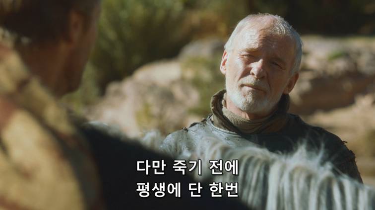 [왕좌의게임] 폭풍의 딸 37화 | 인스티즈