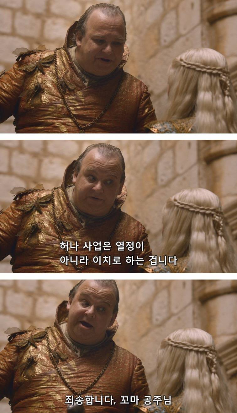 [왕좌의게임] 폭풍의 딸 22화 | 인스티즈