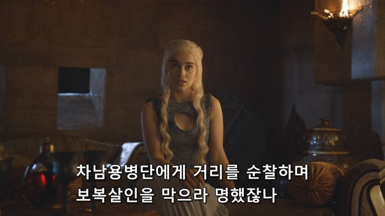 [왕좌의게임] 폭풍의 딸 48화 | 인스티즈