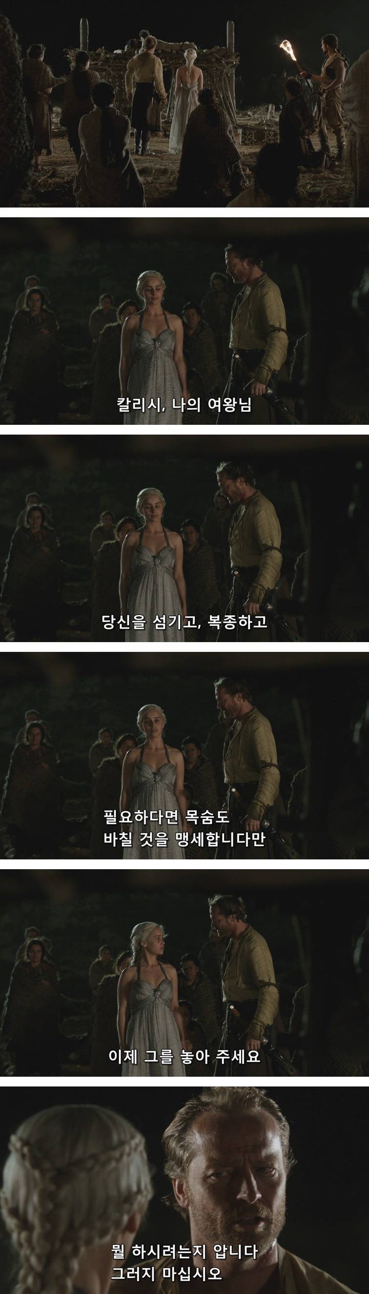 [왕좌의게임] 폭풍의 딸 15화 | 인스티즈