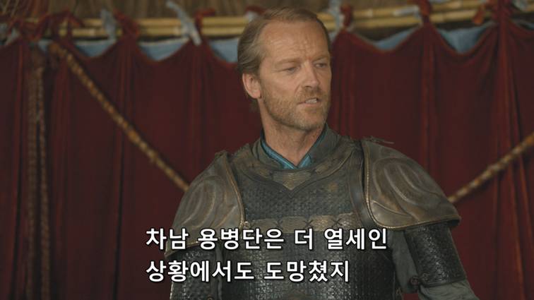 [왕좌의게임] 폭풍의 딸 39화 | 인스티즈