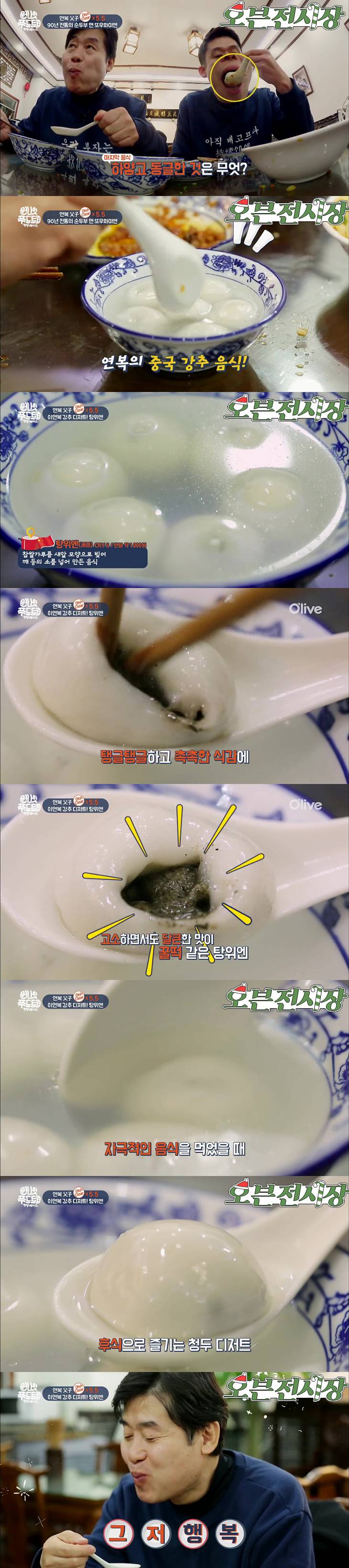 이연복의 강추 중국음식.jpg | 인스티즈