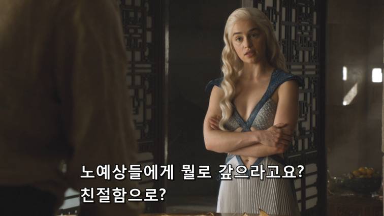 [왕좌의게임] 폭풍의 딸 49화 | 인스티즈