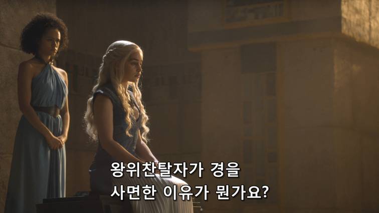 [왕좌의게임] 폭풍의 딸 51화 | 인스티즈