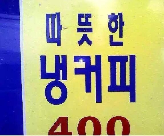 뭔가 잘못된 것 같은 기분 | 인스티즈