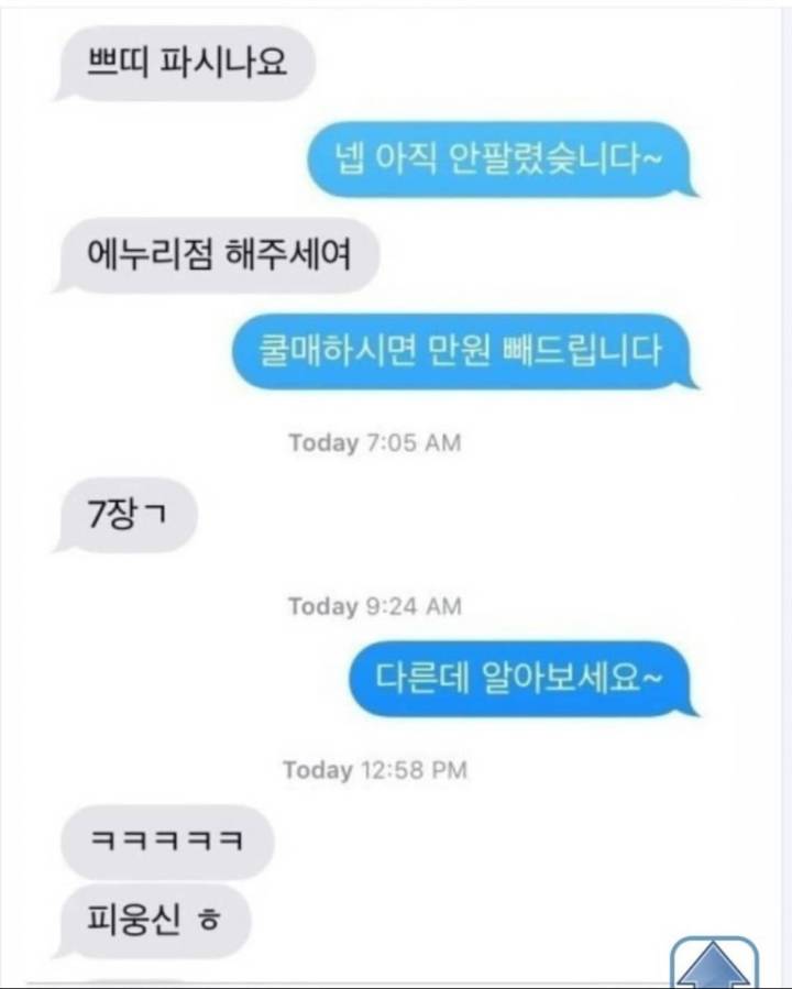 정중히 사과하면 5에 드립니다.jpg | 인스티즈