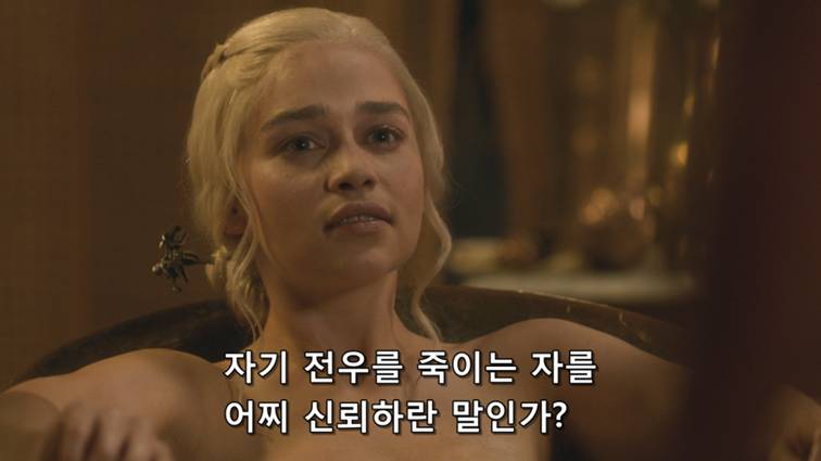 [왕좌의게임] 폭풍의 딸 40화 | 인스티즈