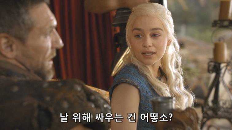 [왕좌의게임] 폭풍의 딸 39화 | 인스티즈