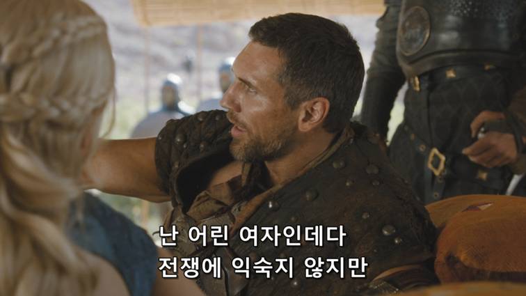 [왕좌의게임] 폭풍의 딸 39화 | 인스티즈