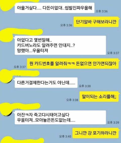 돈거래하기 줫같은 이유 | 인스티즈