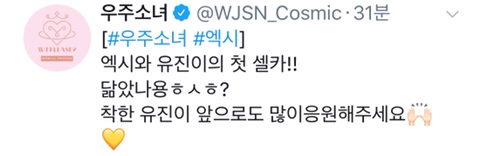 우주소녀,아이즈원) 자매가(?) 걸그룹이네 | 인스티즈