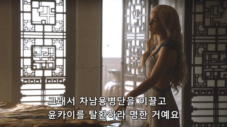 [왕좌의게임] 폭풍의 딸 49화 | 인스티즈