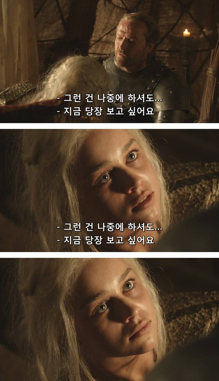 [왕좌의게임] 폭풍의 딸 13화 | 인스티즈