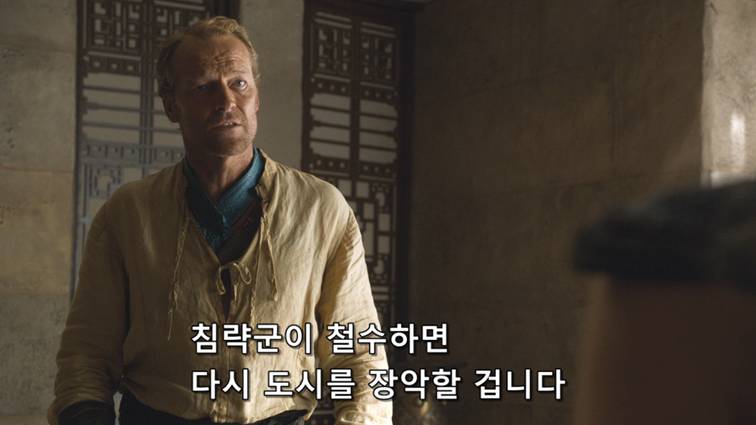 [왕좌의게임] 폭풍의 딸 49화 | 인스티즈