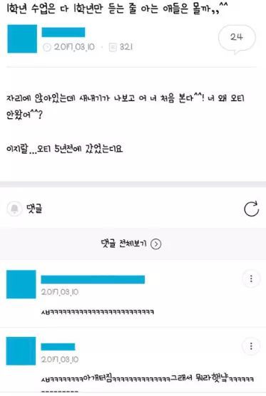 5년 전에 오티를 가 봤던 1학년 강의 수강생 | 인스티즈