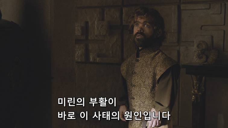 [왕좌의게임] 폭풍의 딸 78화 | 인스티즈