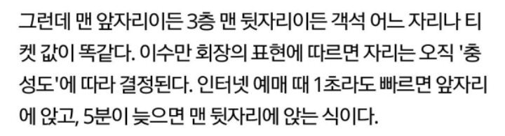 SM이 콘서트 전좌석을 균일가로 정하는 이유.sm | 인스티즈