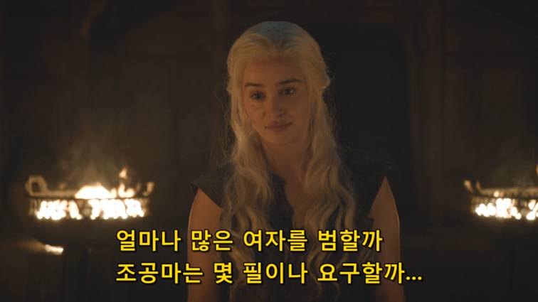 [왕좌의게임] 폭풍의 딸 72화 | 인스티즈