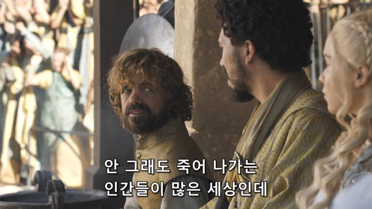 [왕좌의게임] 폭풍의 딸 63화 | 인스티즈