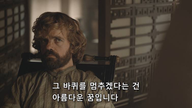 [왕좌의게임] 폭풍의 딸 62화 | 인스티즈