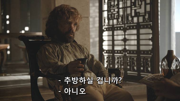 [왕좌의게임] 폭풍의 딸 62화 | 인스티즈