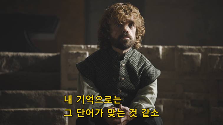 [왕좌의게임] 폭풍의 딸 67화 | 인스티즈