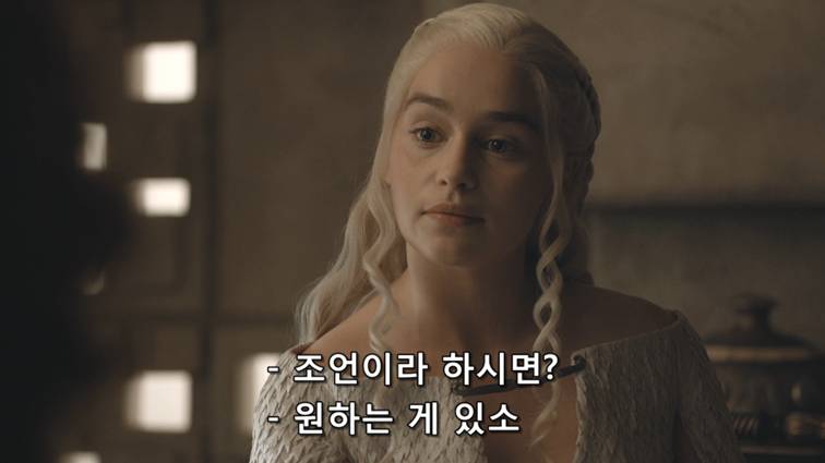 [왕좌의게임] 폭풍의 딸 62화 | 인스티즈