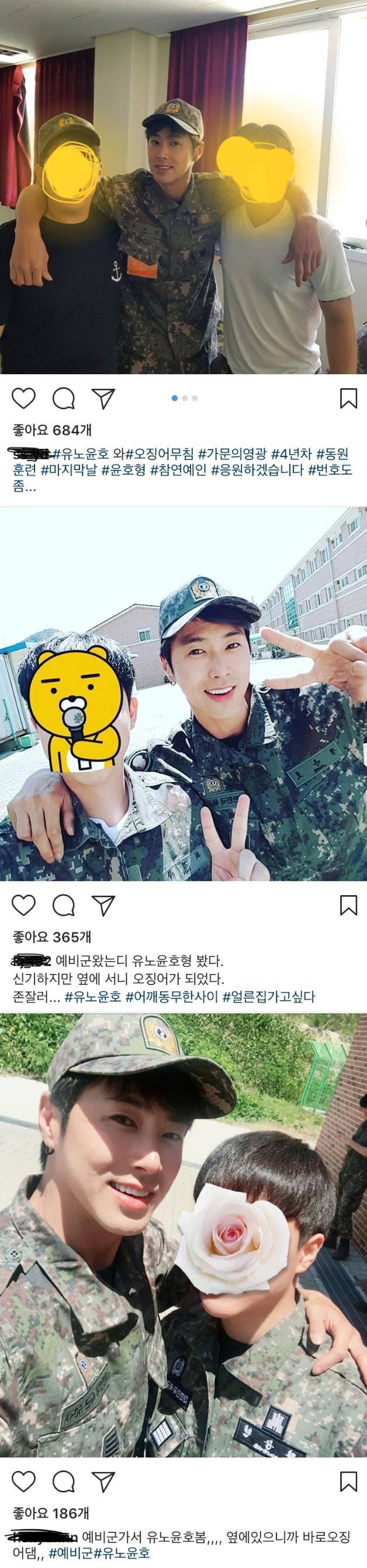 예비군 오징어 무침?? | 인스티즈