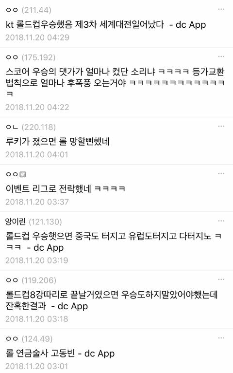 [LOL] 고동빈 LCK 우승이 불러온 나비효과...jpg | 인스티즈