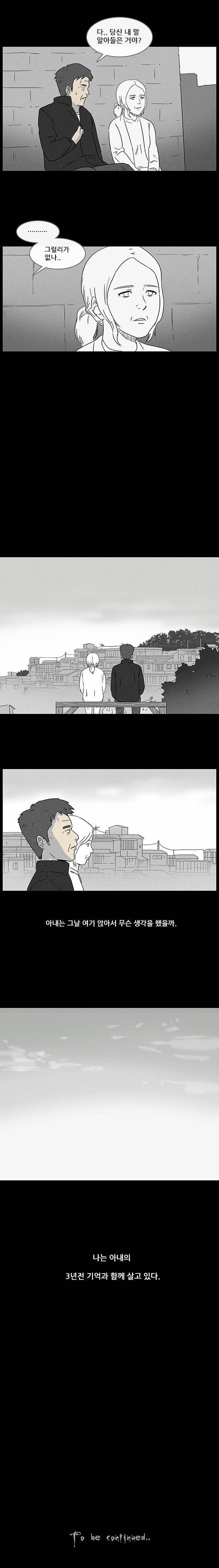  아내의 기억.jpg | 인스티즈