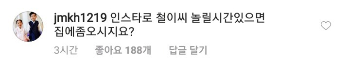 사람 잘못 건드린 황의조 ㄷㄷ | 인스티즈