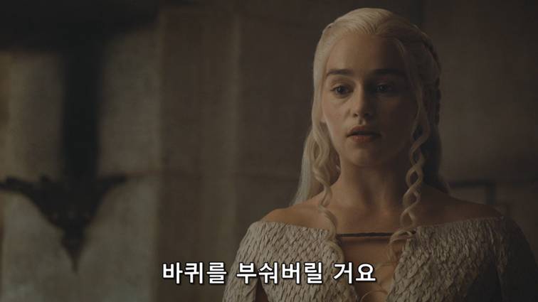 [왕좌의게임] 폭풍의 딸 62화 | 인스티즈