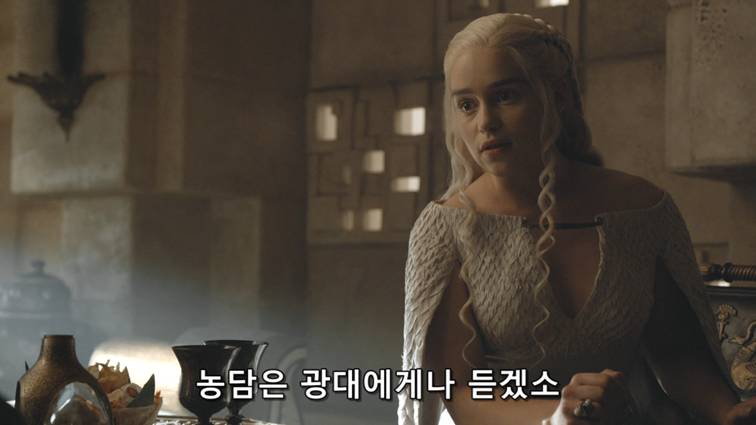 [왕좌의게임] 폭풍의 딸 62화 | 인스티즈