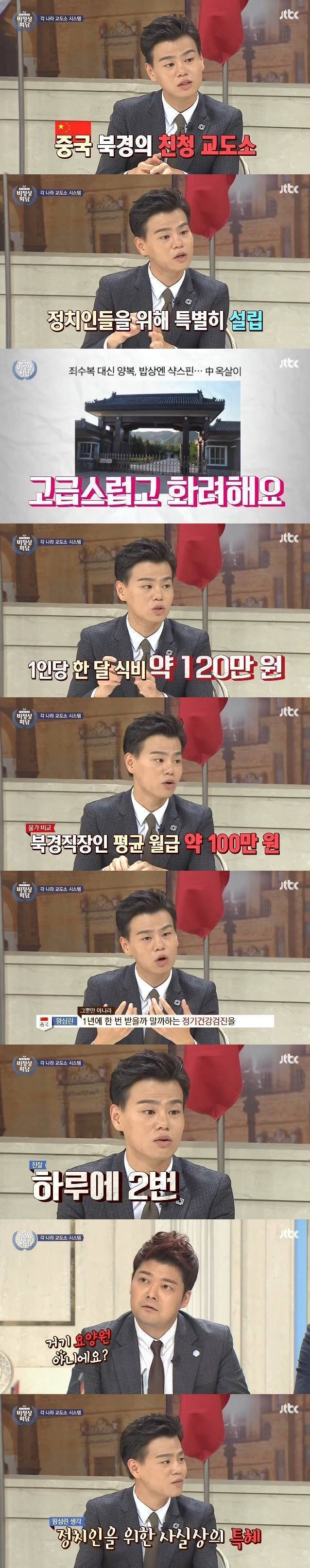 중국의 친청 교도소 ...가생이펌 | 인스티즈