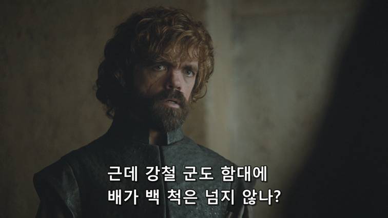 [왕좌의게임] 폭풍의 딸 81화 | 인스티즈