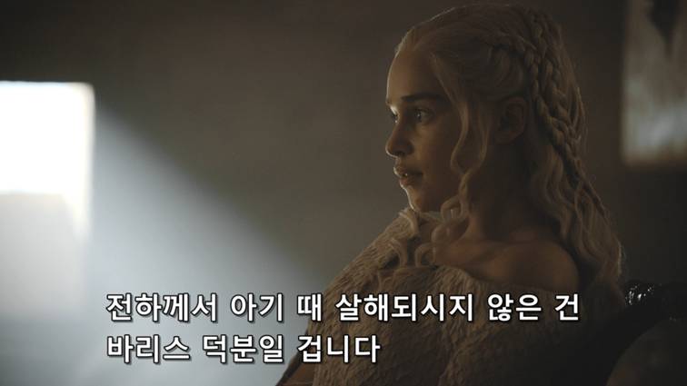 [왕좌의게임] 폭풍의 딸 62화 | 인스티즈