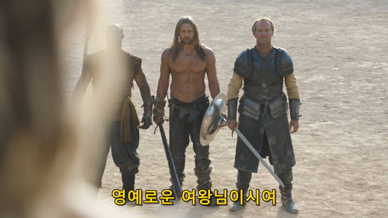 [왕좌의게임] 폭풍의 딸 63화 | 인스티즈