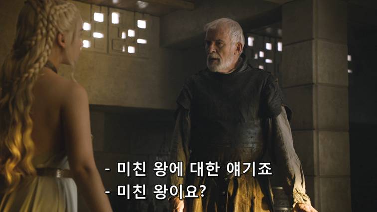 [왕좌의게임] 폭풍의 딸 55화 | 인스티즈